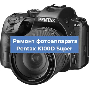 Замена объектива на фотоаппарате Pentax K100D Super в Челябинске